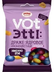 Драже "Разноцветный арахис"