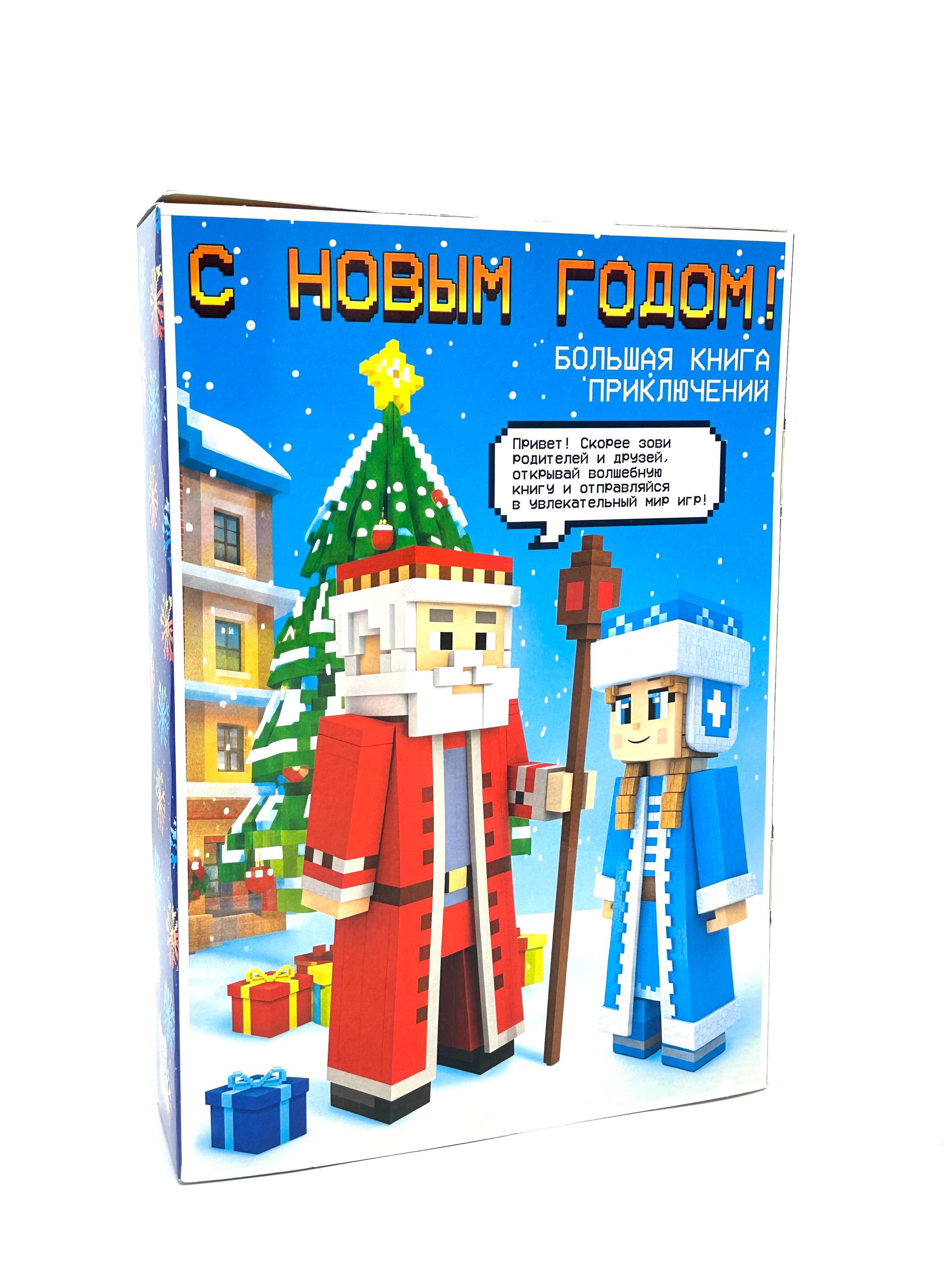 Книга миссия: новый год
