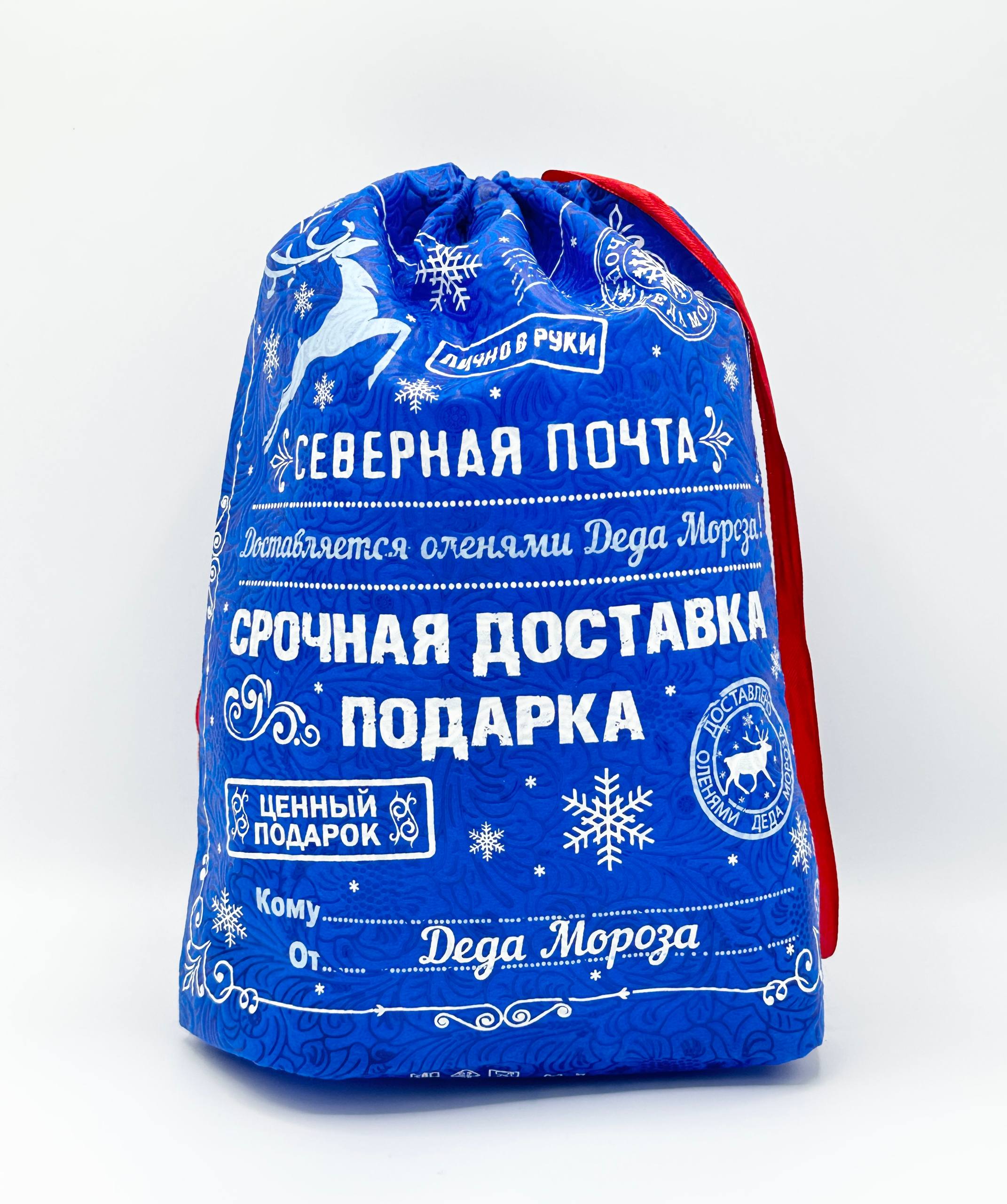 Северная почта